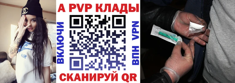 закладки Казань A-PVP СК