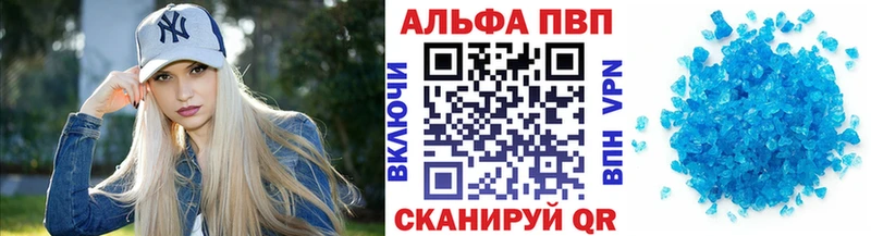A-PVP Соль Казань