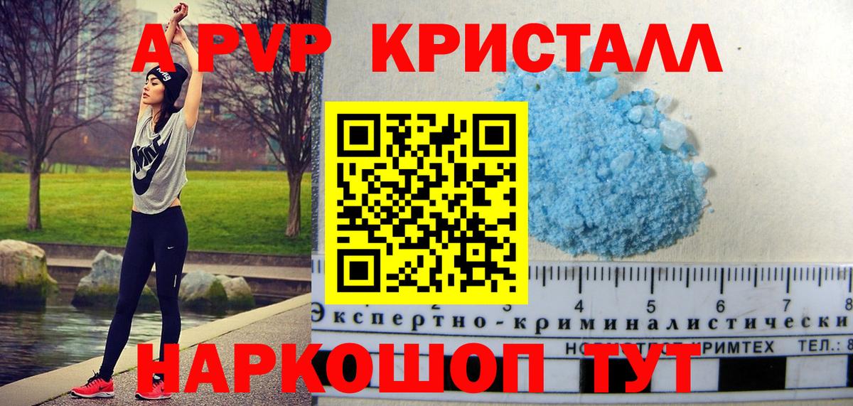 A-PVP СК КРИС  Alpha PVP  даркнет сайт  Альфа ПВП крисы CK  Alfa_PVP мука  Казань 