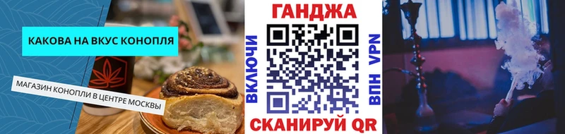 Canna-Cookies конопля цена Казань