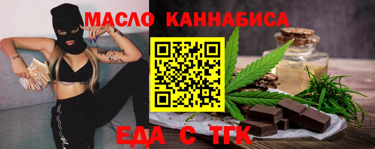 Еда ТГК конопля  Казань 
