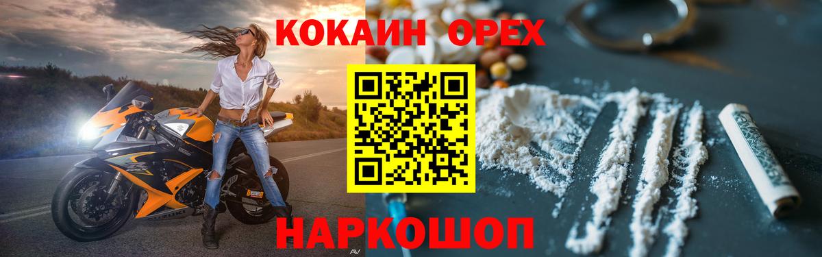 КОКАИН Колумбийский  Вход с VPN  Казань  Cocaine VHQ 