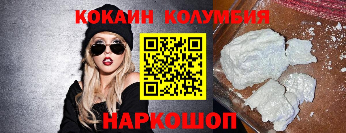 КОКАИН Эквадор  где продают наркотики  Cocaine  КОКАИН Перу  Казань 