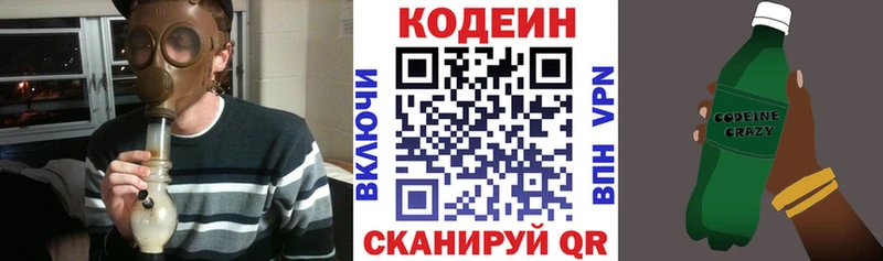 Codein напиток Lean (лин)  ОМГ ОМГ   Казань 