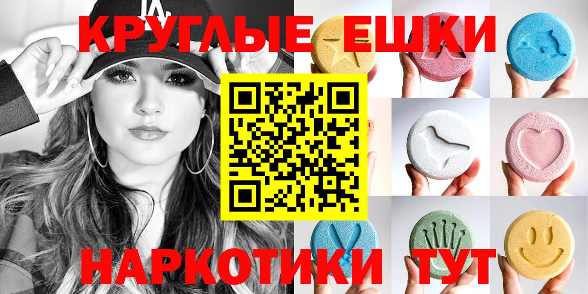 Ecstasy таблы  Экстази бентли  Ecstasy  Вход с VPN  Казань 