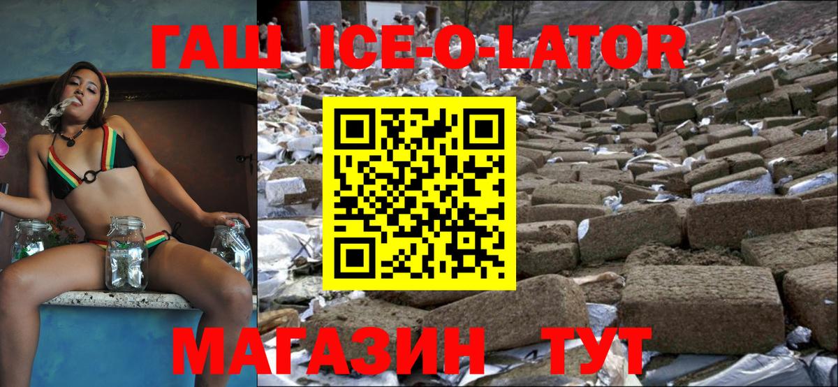 ГАШ убойный  ГАШИШ VHQ  Казань 