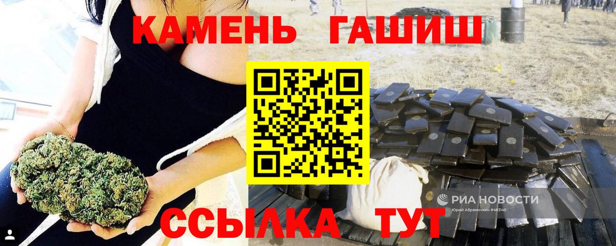 ГАШИШ Premium Казань