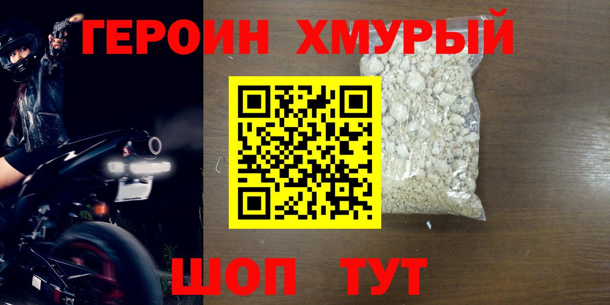 ГЕРОИН Heroin  ГЕРОИН  Казань 