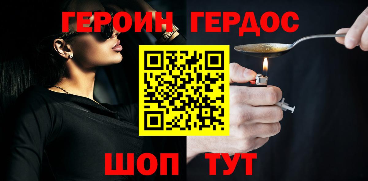 ГЕРОИН Heroin Казань