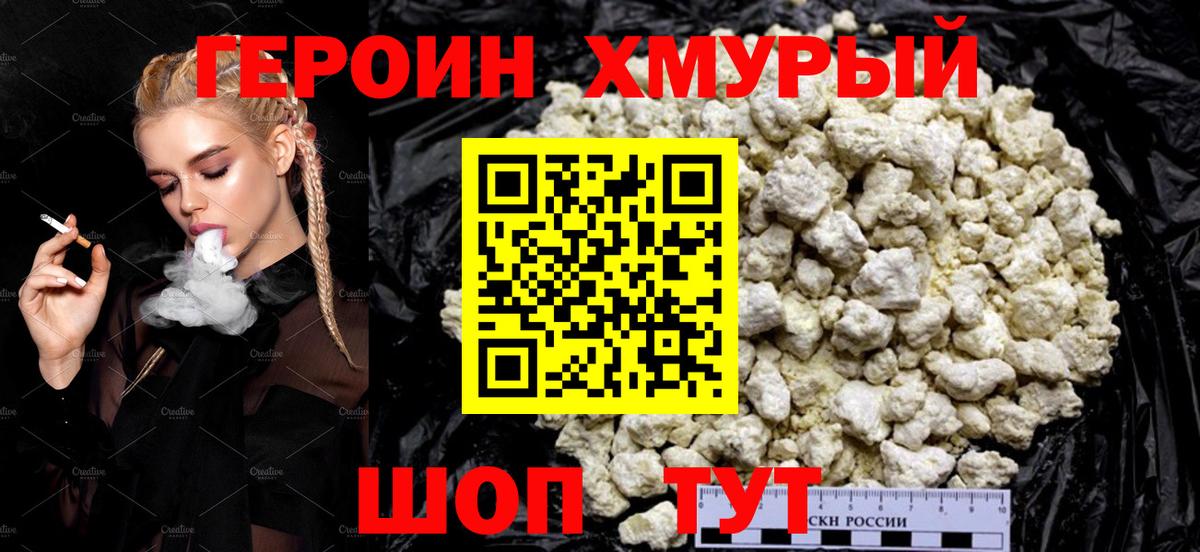 ГЕРОИН VHQ Казань