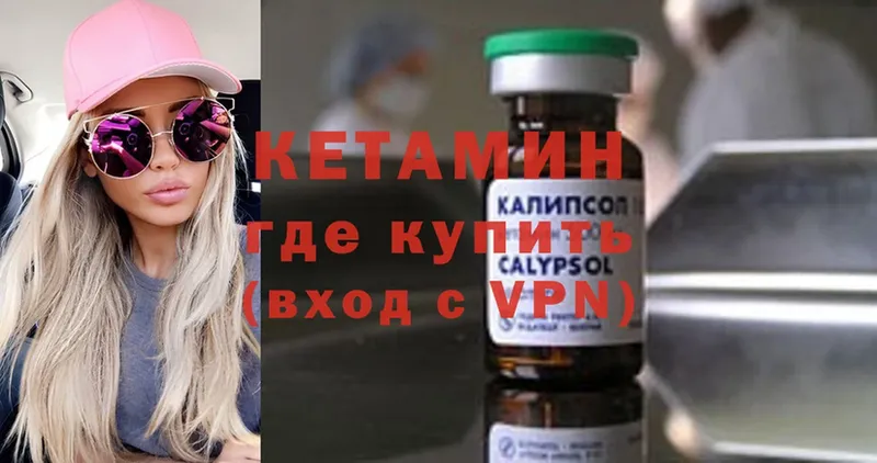 КЕТАМИН ketamine  Казань 