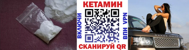 Кетамин ketamine  Казань 