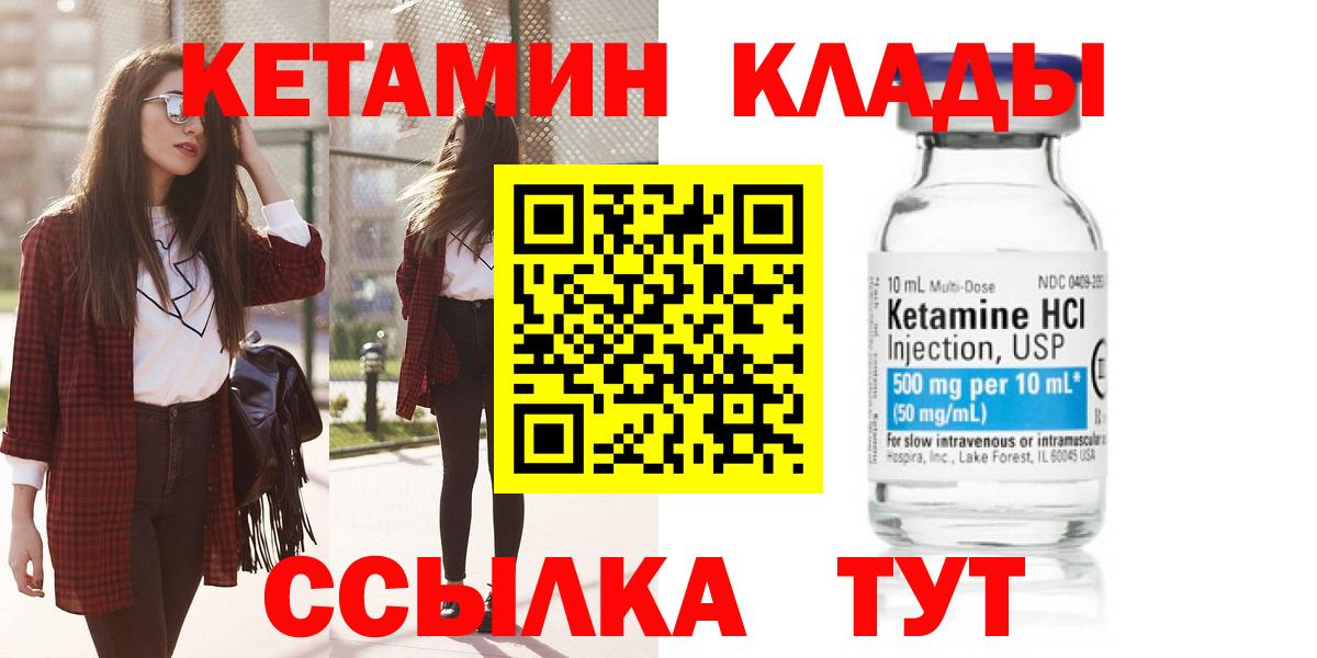КЕТАМИН ketamine  КЕТАМИН ketamine  Казань 