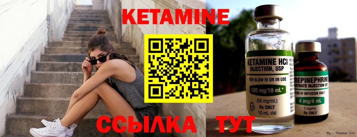 КЕТАМИН ketamine Казань