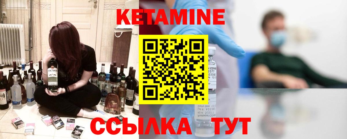 КЕТАМИН ketamine Казань