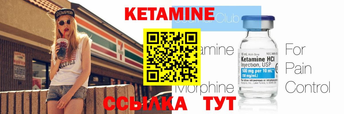 Кетамин ketamine  Вход с VPN  Казань  КЕТАМИН ketamine 