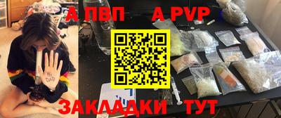 ALPHA PVP Волжский