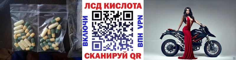 Лсд 25 экстази кислота  наркошоп  Казань 
