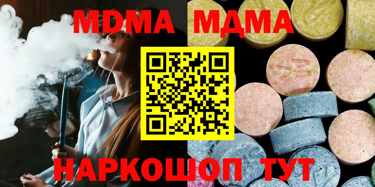 МДМА VHQ  MDMA VHQ  Казань 