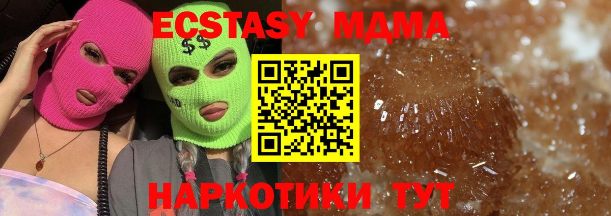 МДМА crystal  Вход с VPN  MDMA молли  Казань 