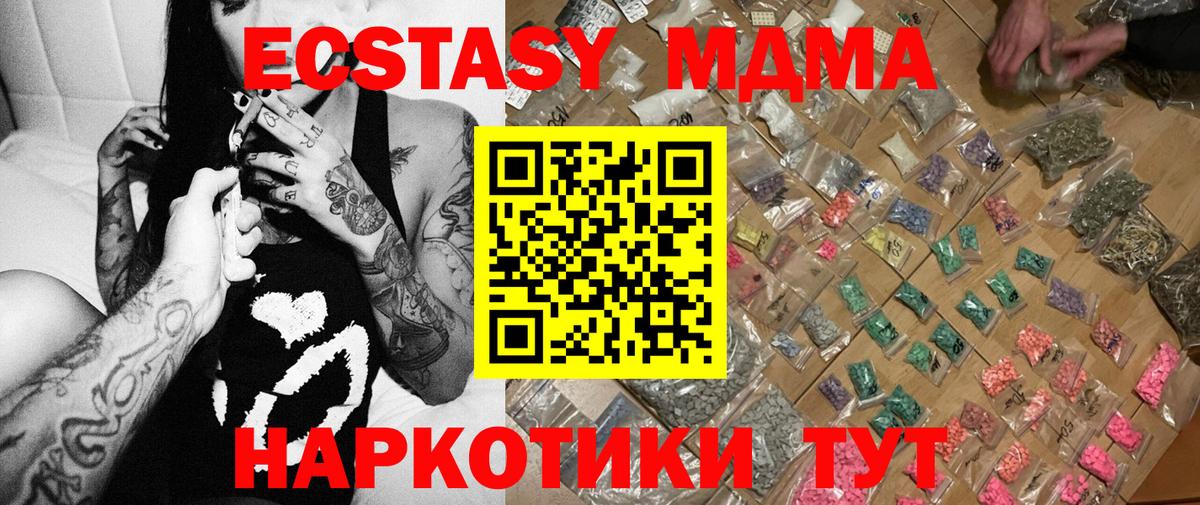МДМА VHQ Казань