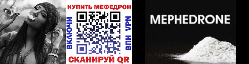 МЯУ-МЯУ кристаллы Казань