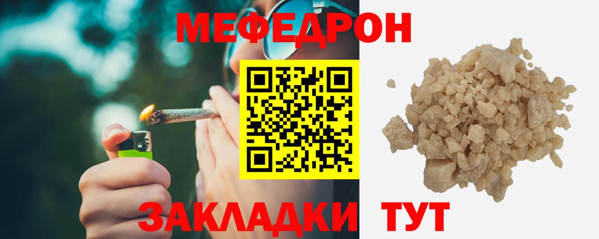 закладки  Меф мяу мяу  Казань  Мефедрон кристаллы  Мефедрон 