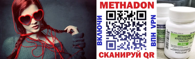 Метадон methadone  купить наркоту  Казань 
