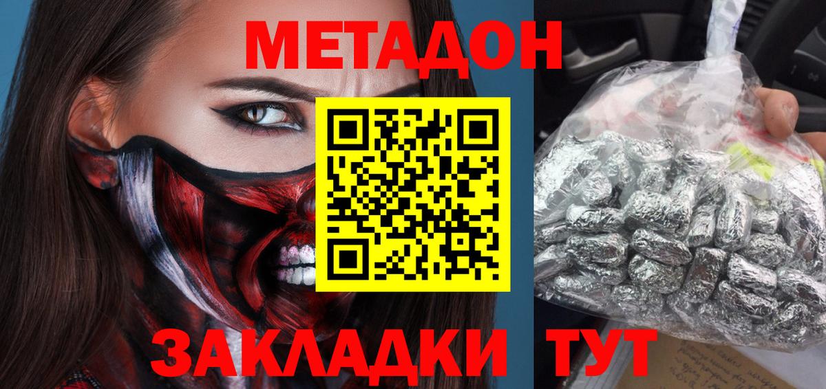 МЕТАДОН VHQ  Казань  МЕТАДОН methadone 