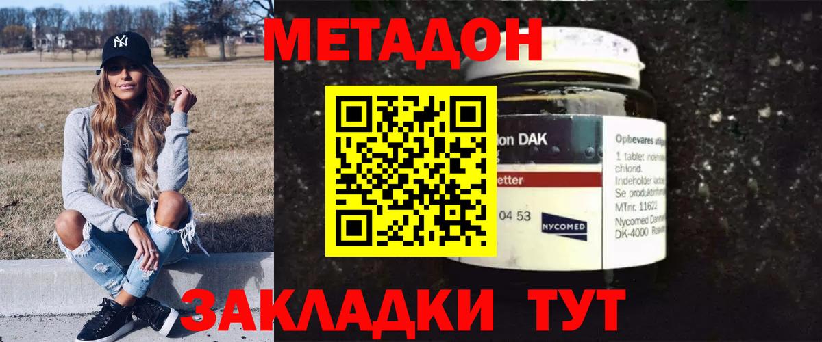 Метадон белоснежный Казань