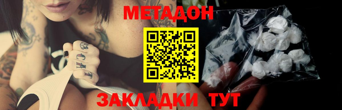 Метадон кристалл  Вход с VPN  Казань  МЕТАДОН белоснежный 