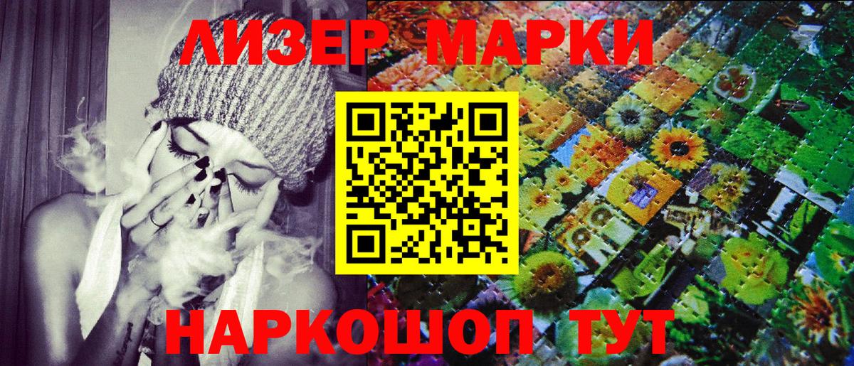 Наркотические марки 1,8мг Казань