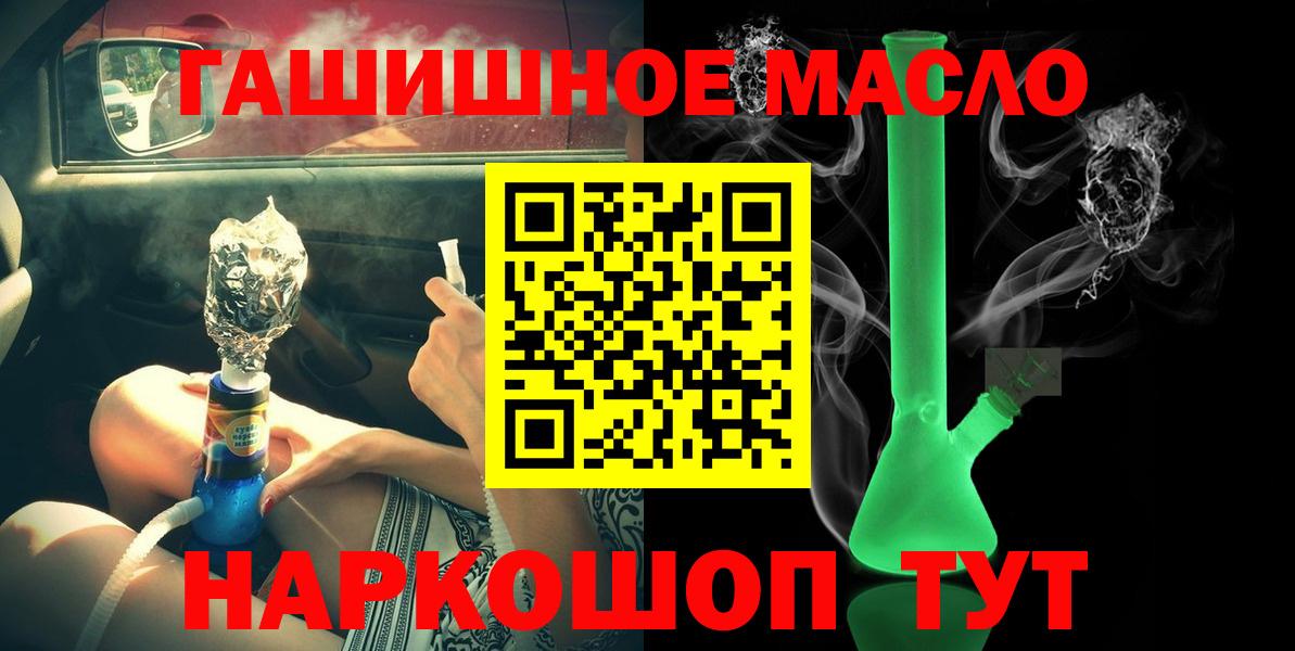 Дистиллят ТГК THC oil  Казань 