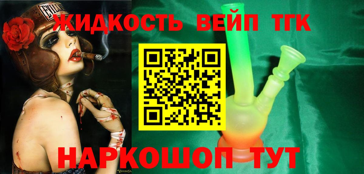Дистиллят ТГК жижа  Вход с VPN  Казань 