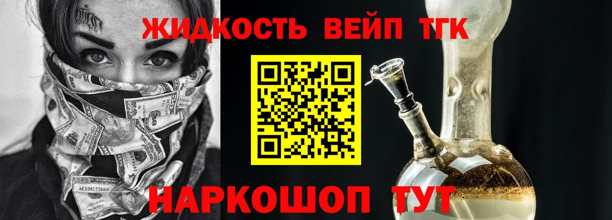 ТГК THC oil Казань
